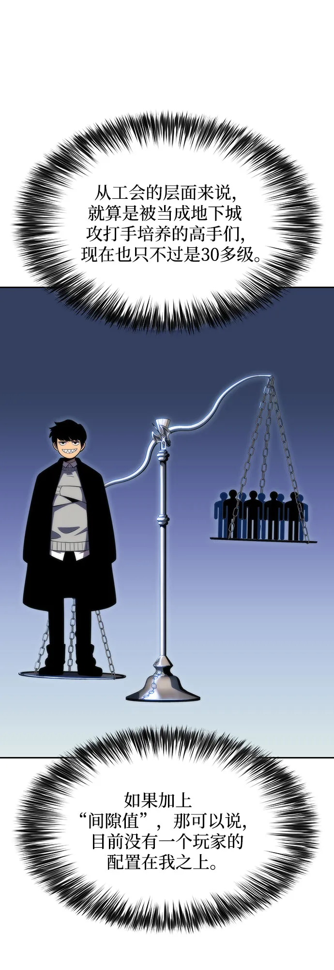 [第66话] 各自的生活 第60页