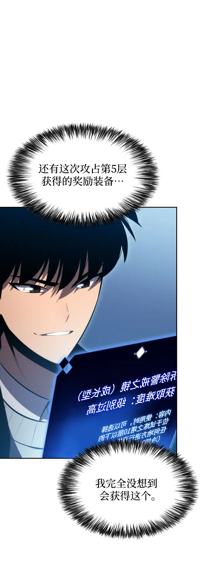 [第66话] 各自的生活 第61页