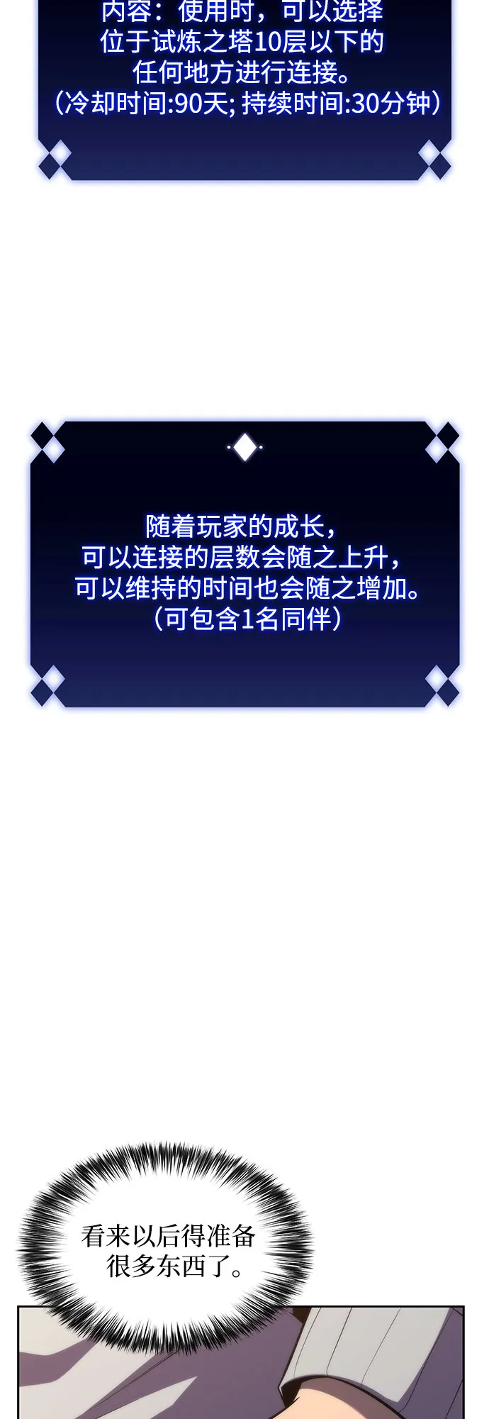 [第66话] 各自的生活 第63页