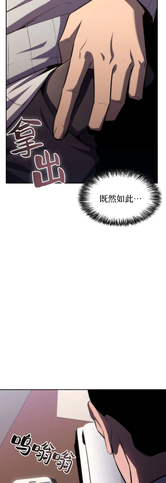 [第66话] 各自的生活 第64页