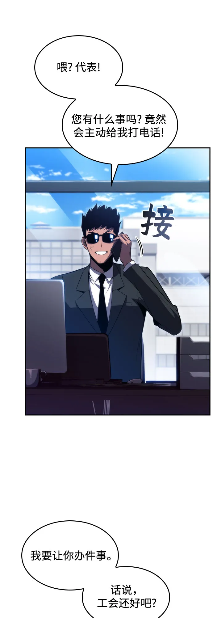 [第66话] 各自的生活 第66页