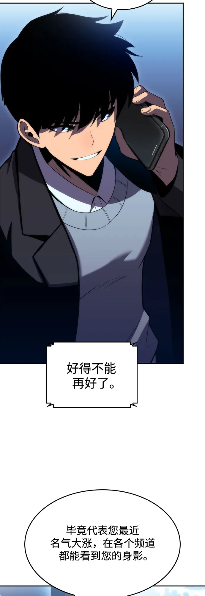 [第66话] 各自的生活 第67页