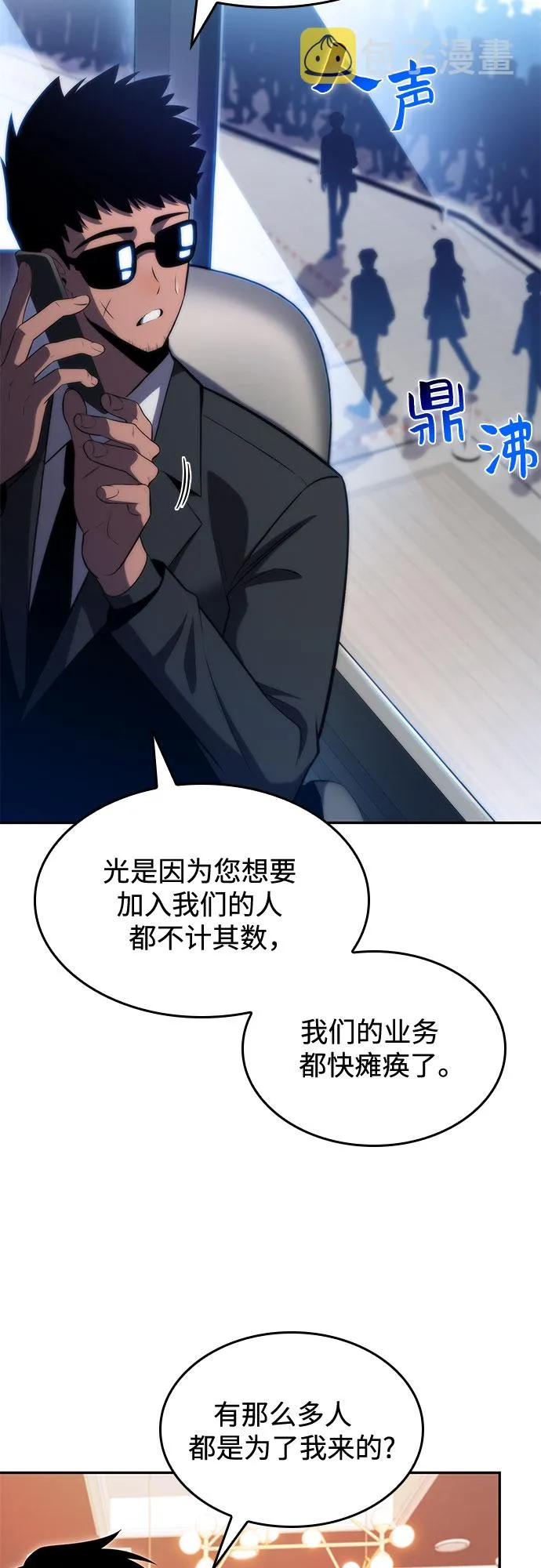 [第66话] 各自的生活 第68页