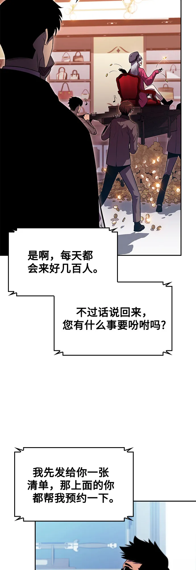 [第66话] 各自的生活 第69页