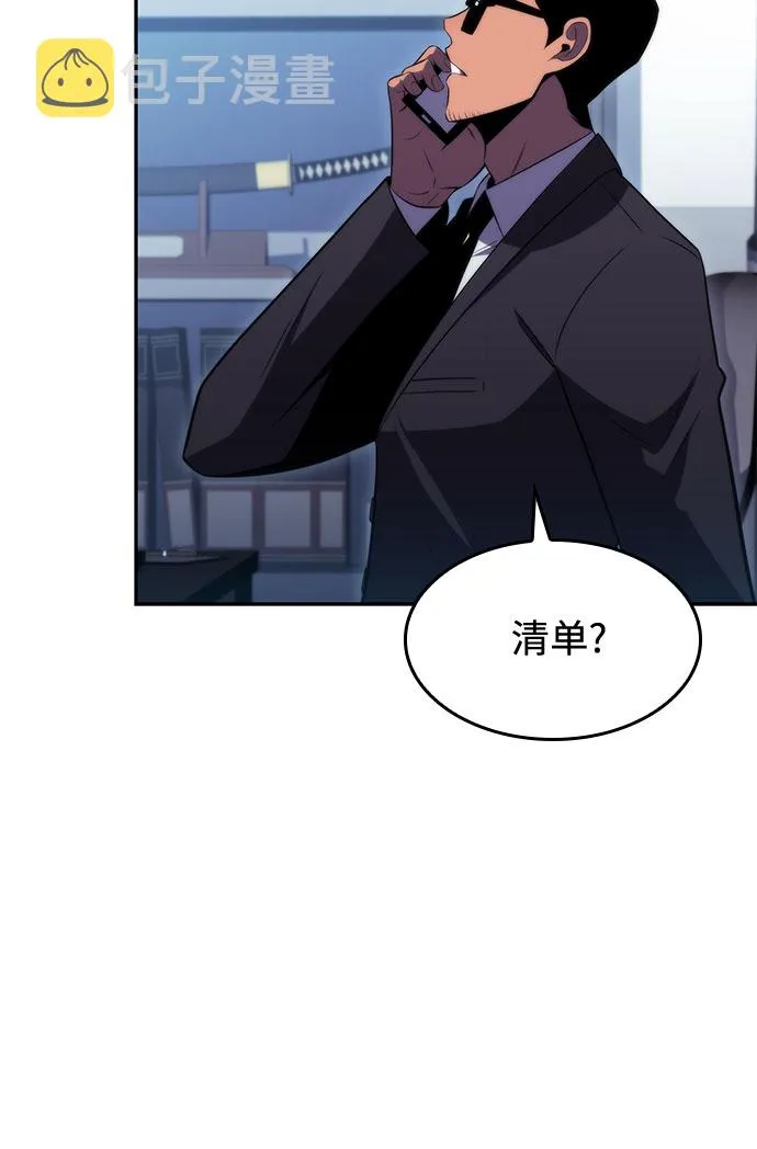 [第66话] 各自的生活 第70页