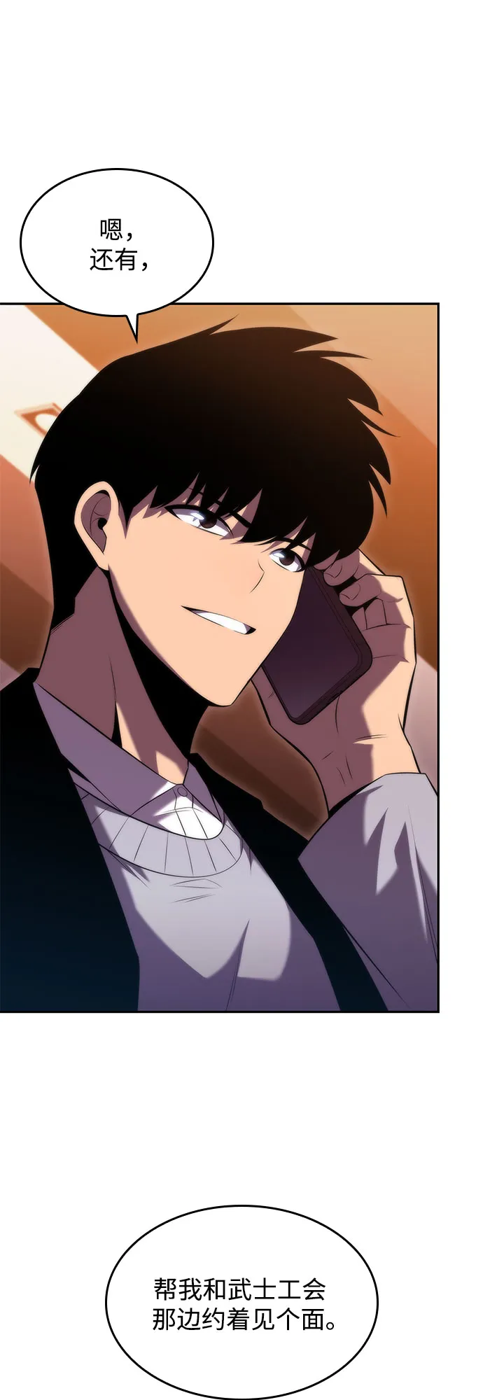 [第66话] 各自的生活 第71页