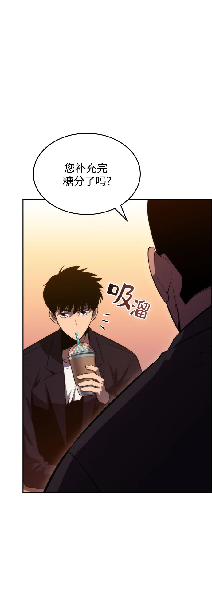 [第66话] 各自的生活 第74页