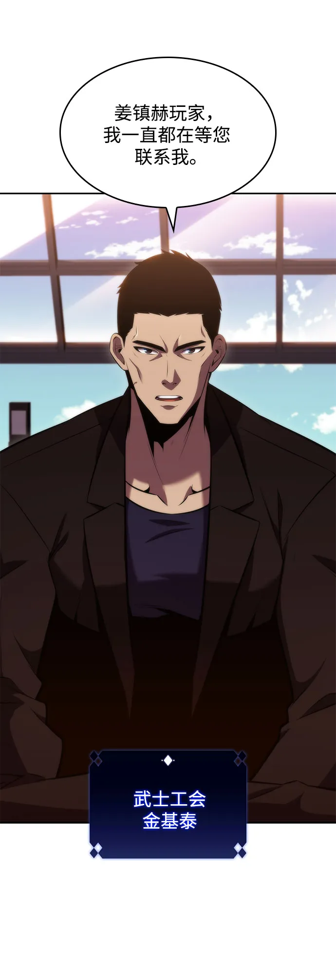 [第66话] 各自的生活 第75页