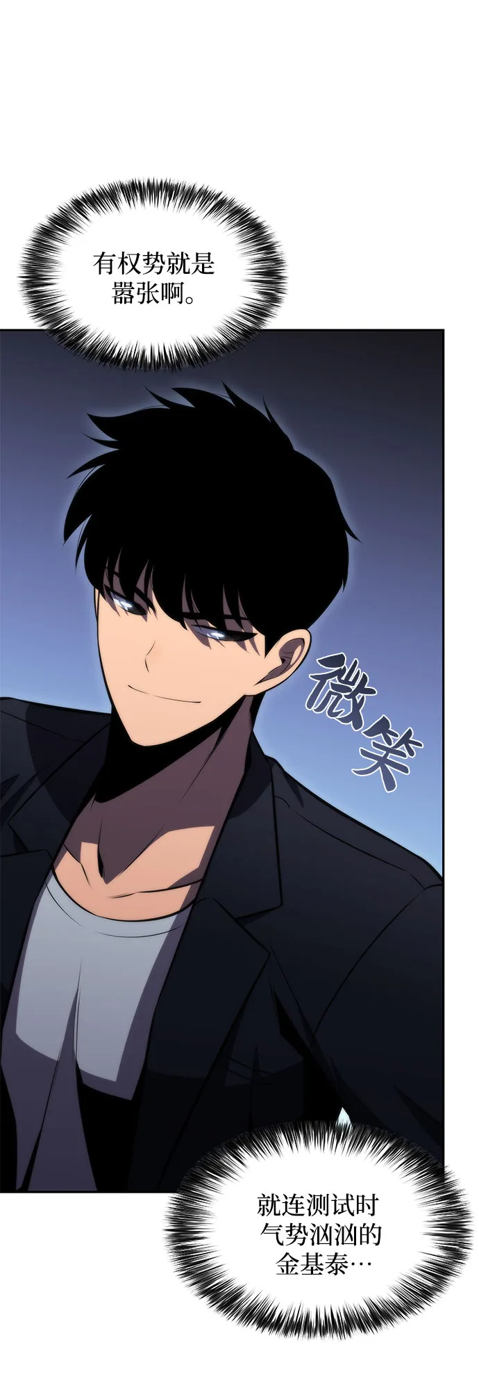 [第66话] 各自的生活 第78页