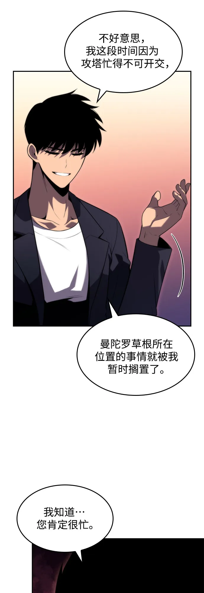 [第66话] 各自的生活 第80页