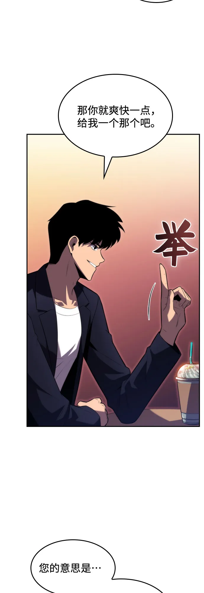 [第66话] 各自的生活 第83页