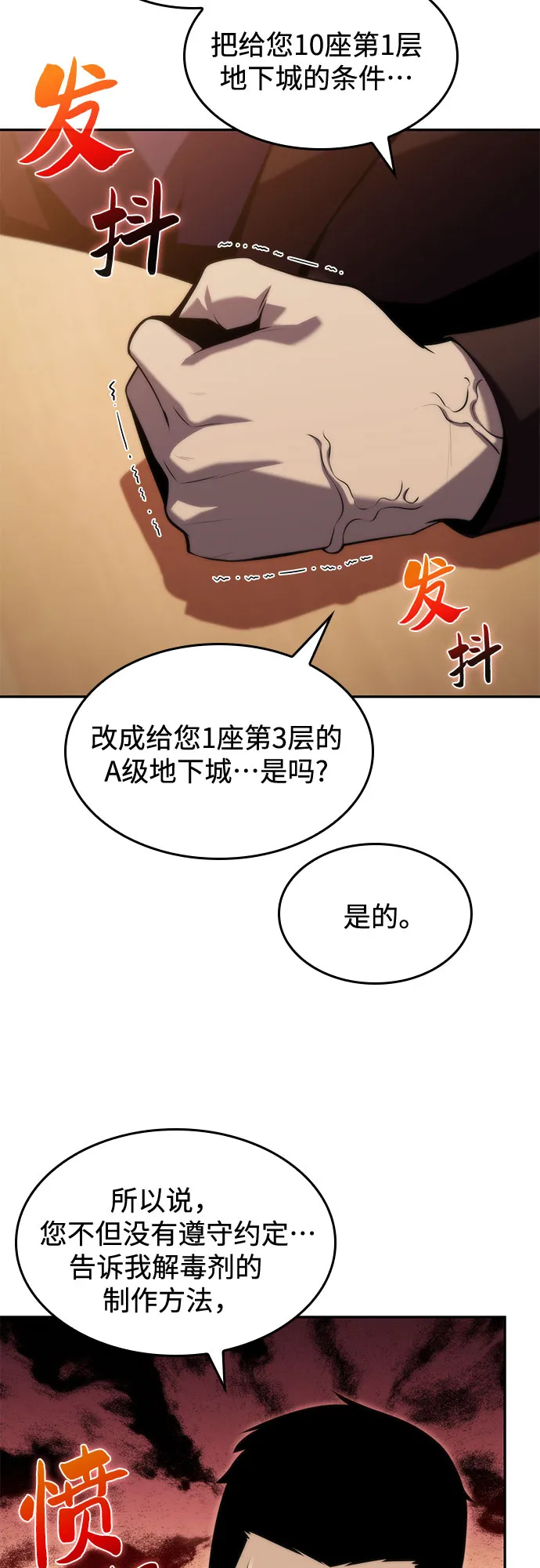 [第66话] 各自的生活 第84页