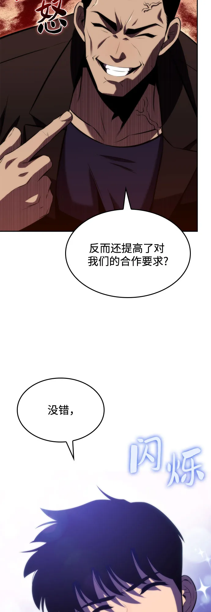 [第66话] 各自的生活 第85页