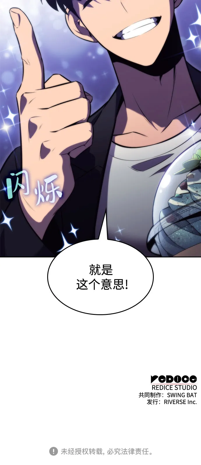 [第66话] 各自的生活 第86页