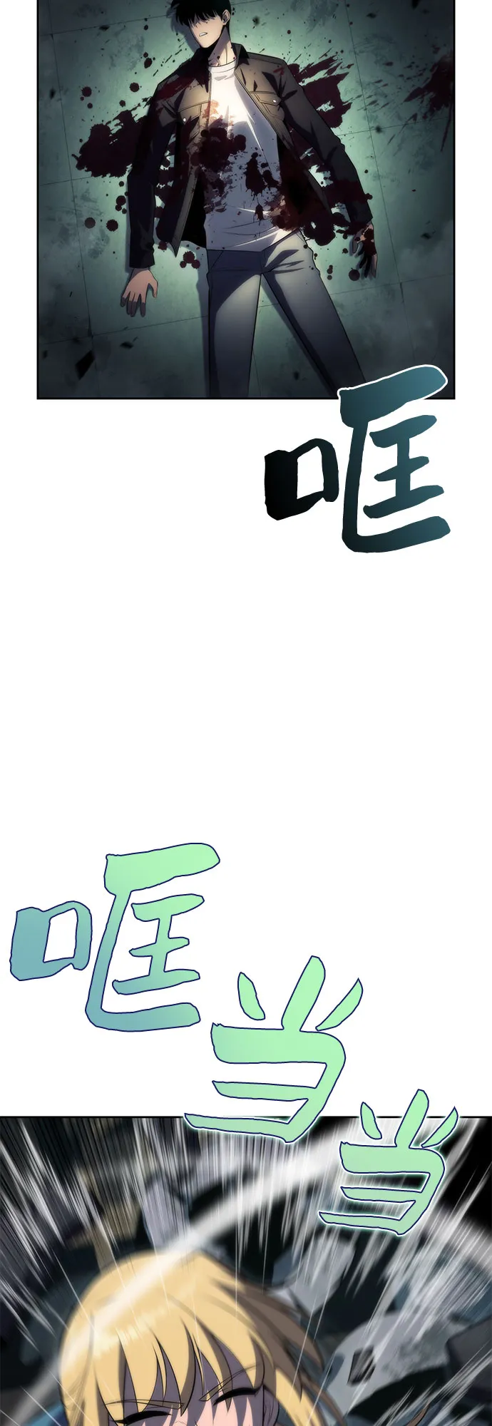 [第65话] 吃垃圾的坛子（2） 第2页