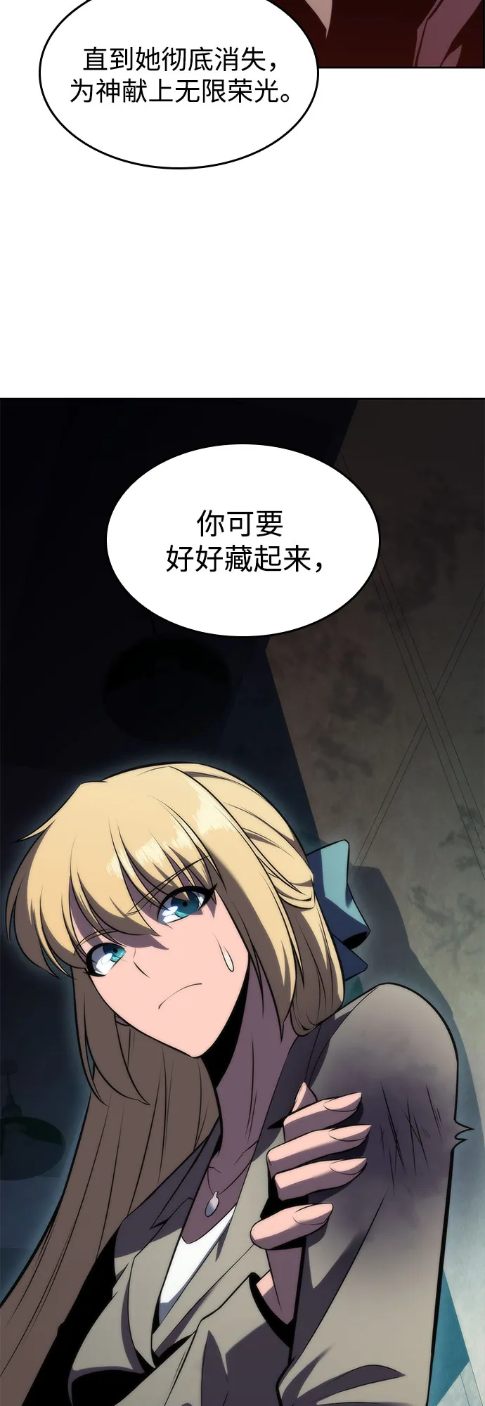 [第65话] 吃垃圾的坛子（2） 第27页