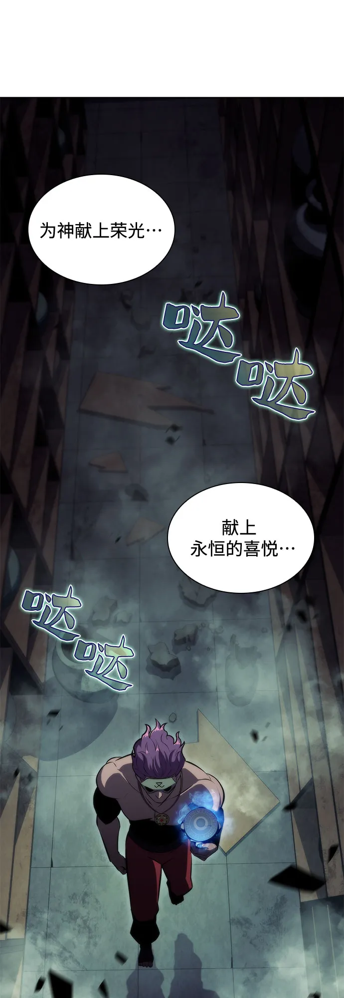 [第65话] 吃垃圾的坛子（2） 第33页