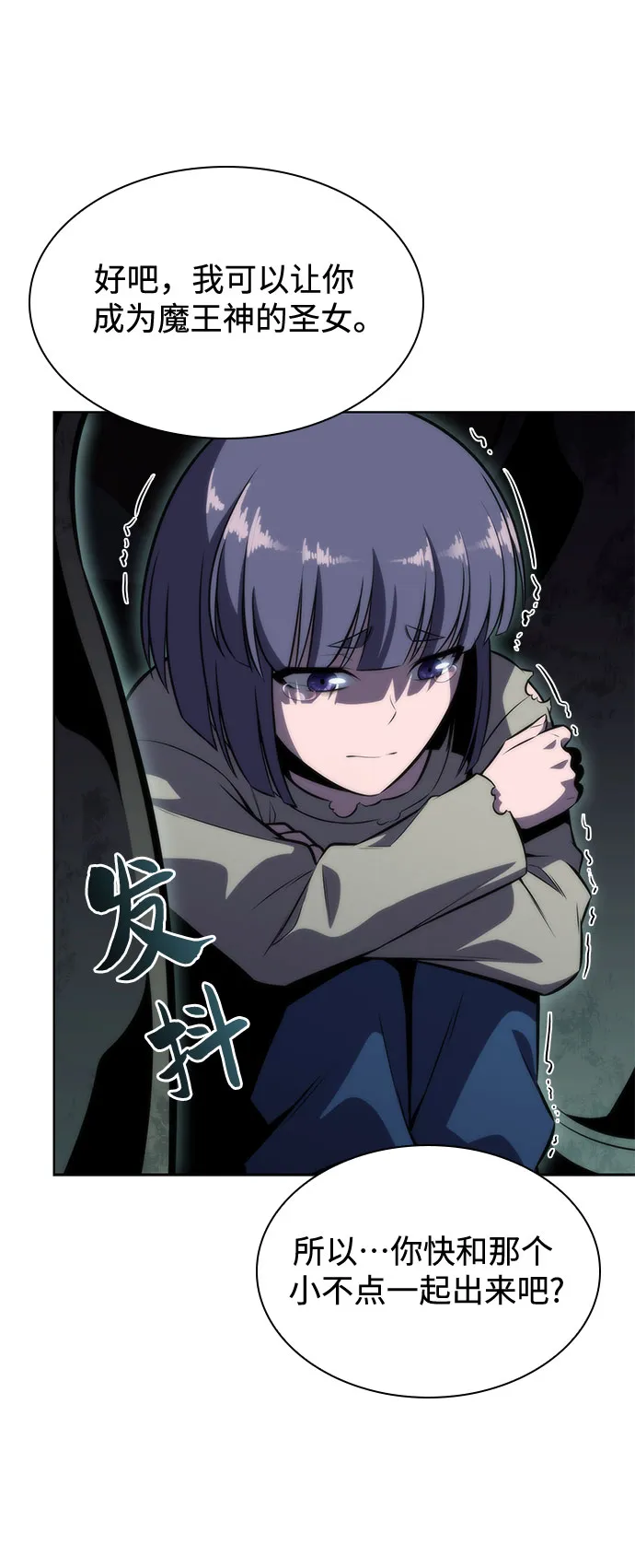 [第65话] 吃垃圾的坛子（2） 第36页