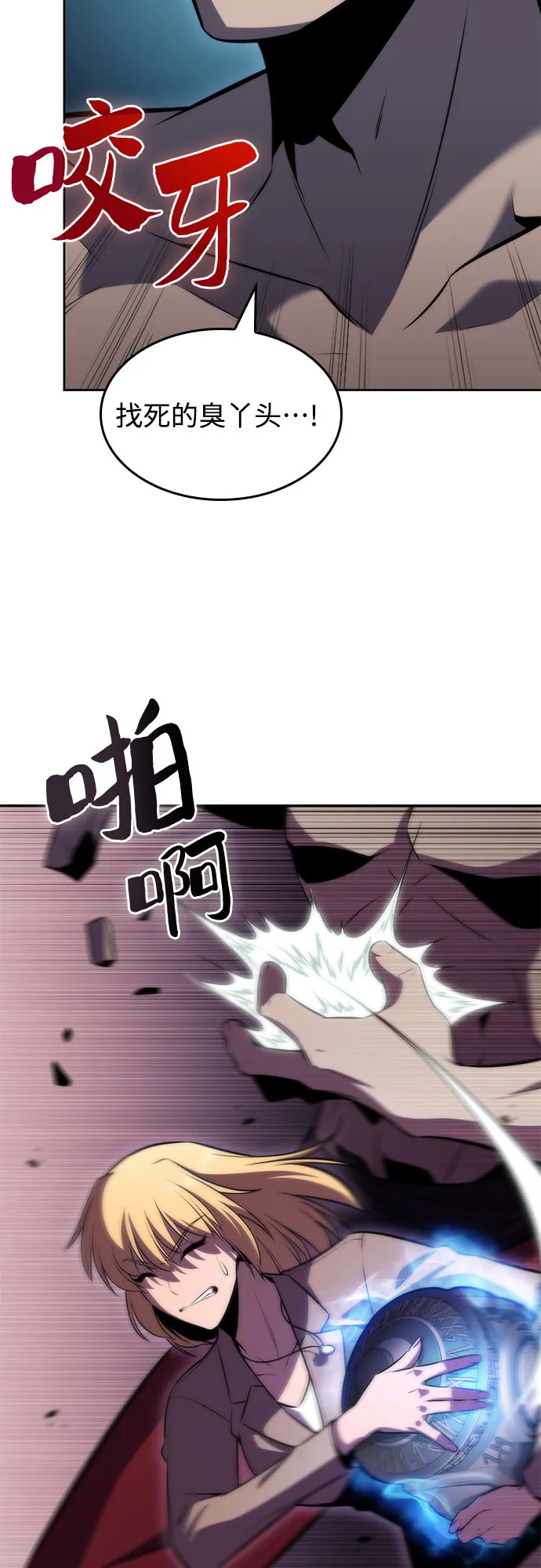 [第65话] 吃垃圾的坛子（2） 第51页