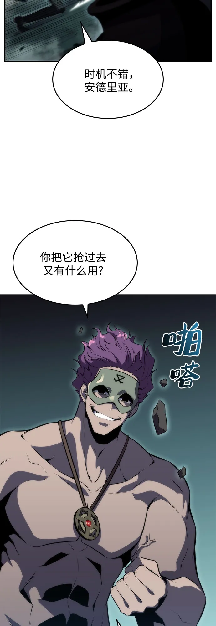 [第65话] 吃垃圾的坛子（2） 第53页