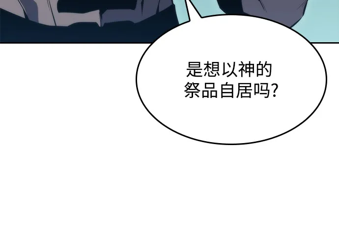 [第65话] 吃垃圾的坛子（2） 第54页