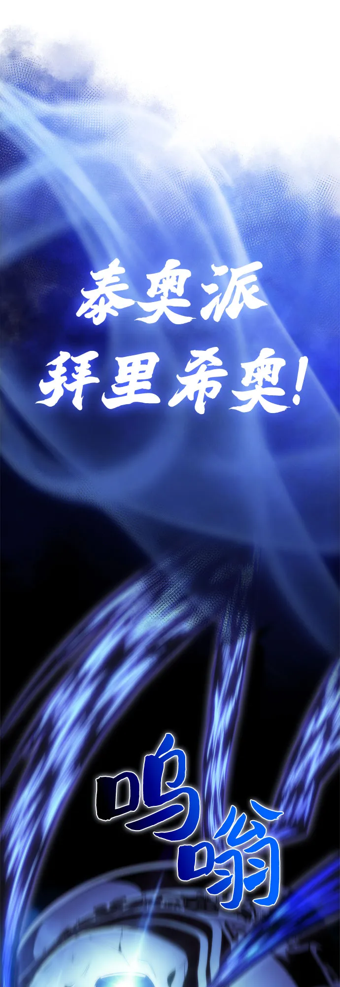 [第65话] 吃垃圾的坛子（2） 第65页