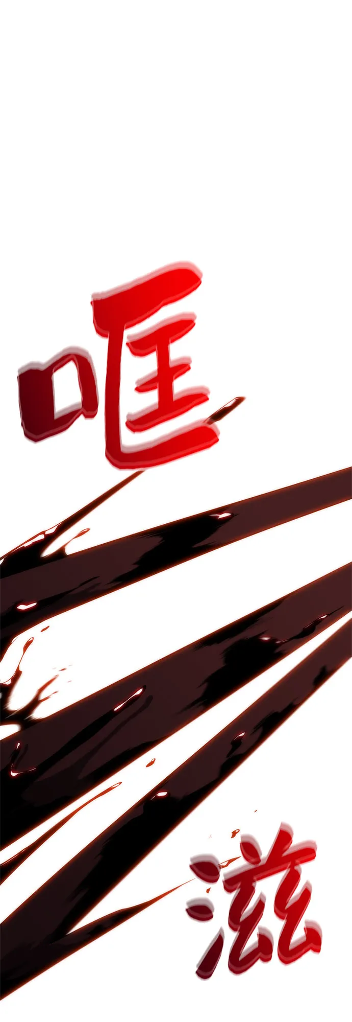 [第65话] 吃垃圾的坛子（2） 第70页