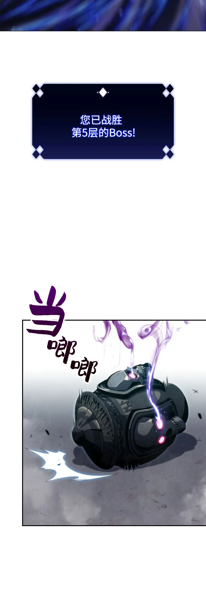 [第65话] 吃垃圾的坛子（2） 第72页