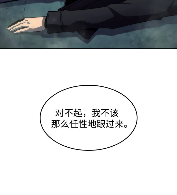 [第65话] 吃垃圾的坛子（2） 第76页
