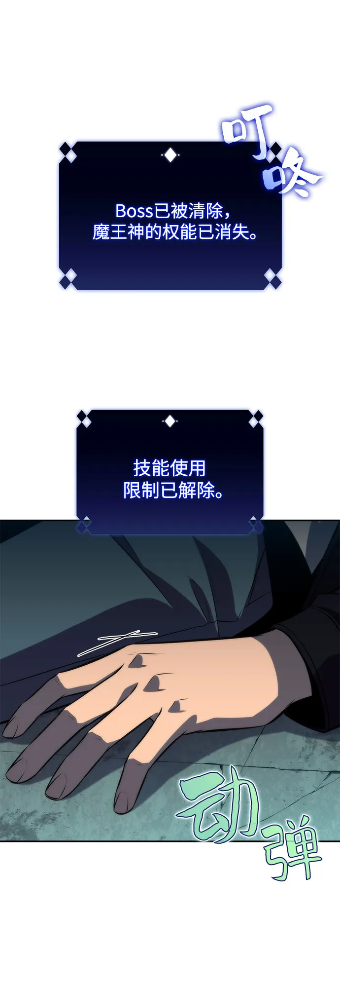 [第65话] 吃垃圾的坛子（2） 第78页