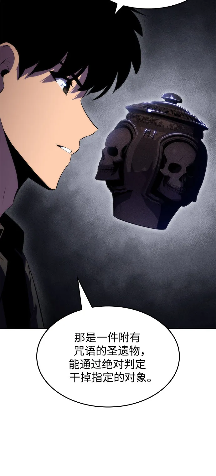 [第64话] 吃垃圾的坛子（1） 第6页