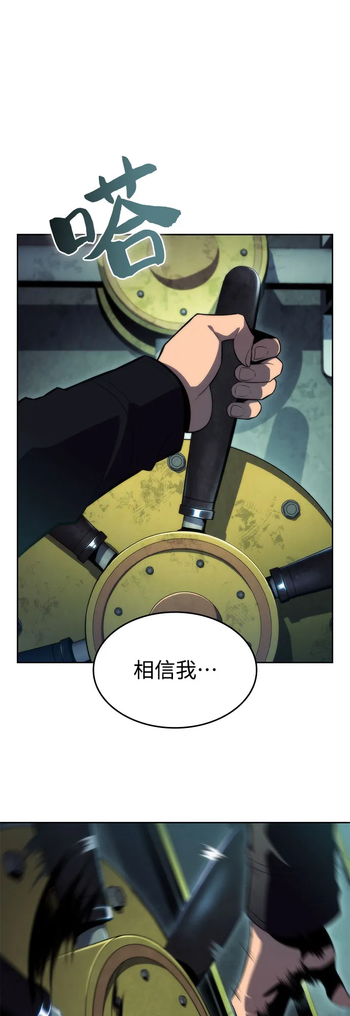 [第64话] 吃垃圾的坛子（1） 第13页
