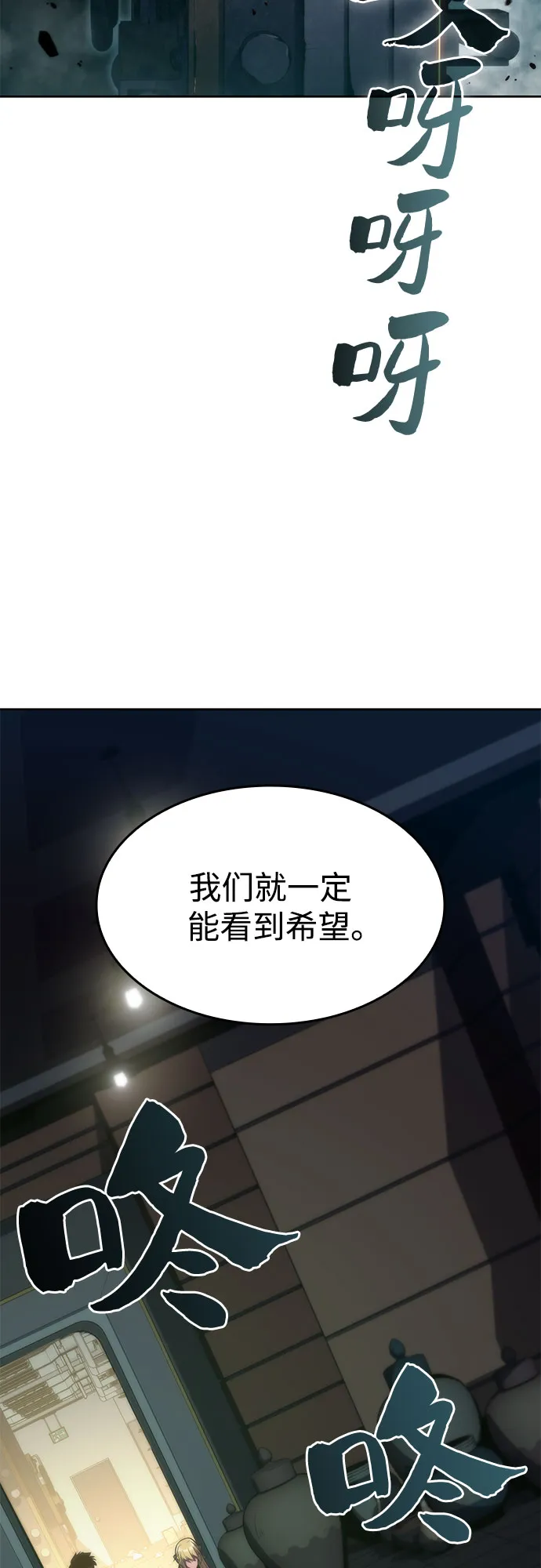 [第64话] 吃垃圾的坛子（1） 第15页