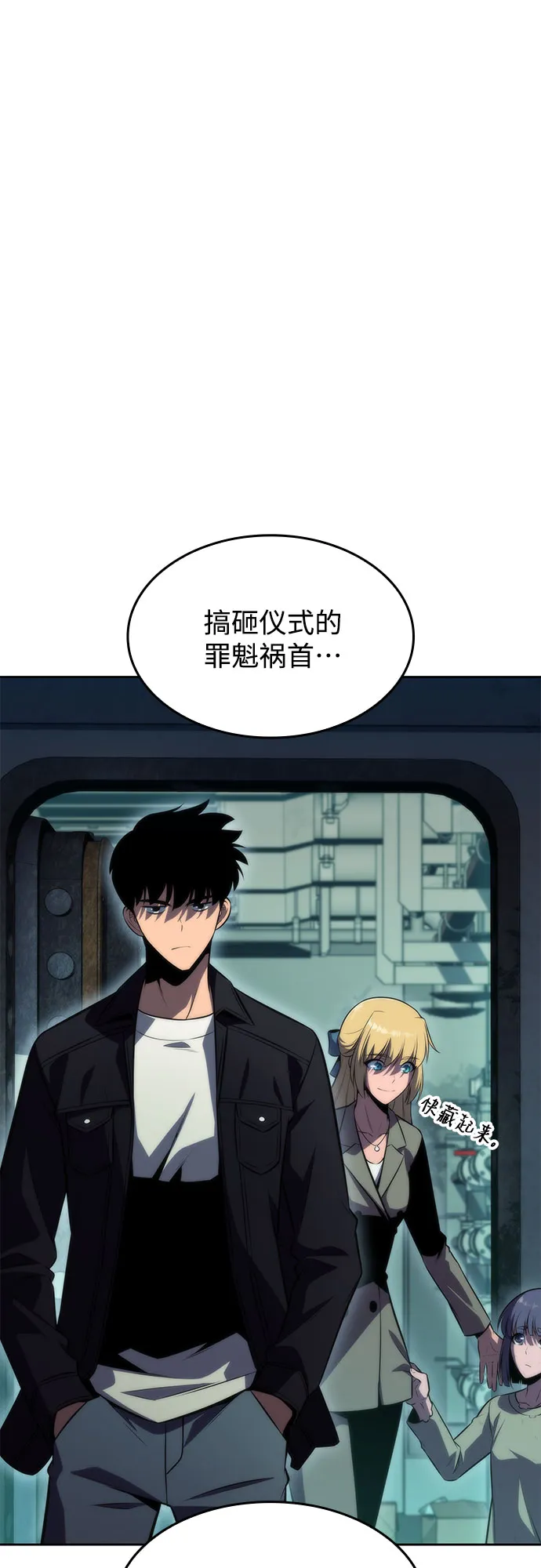 [第64话] 吃垃圾的坛子（1） 第19页