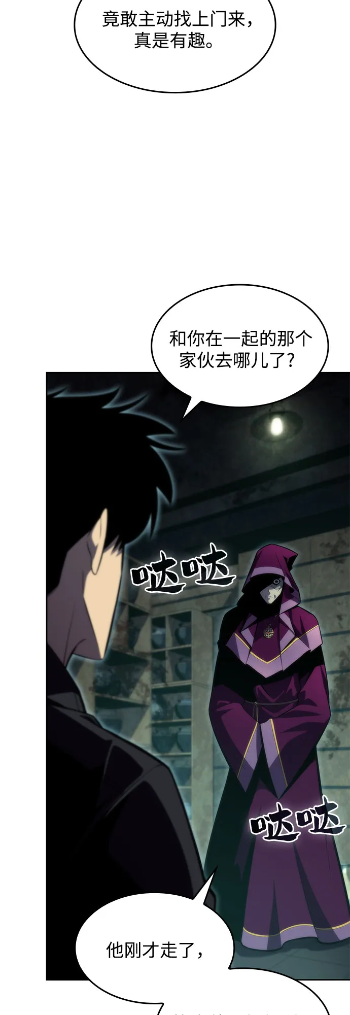 [第64话] 吃垃圾的坛子（1） 第20页