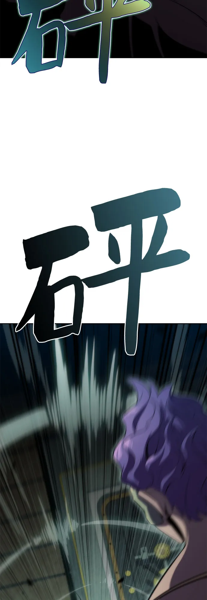 [第64话] 吃垃圾的坛子（1） 第28页