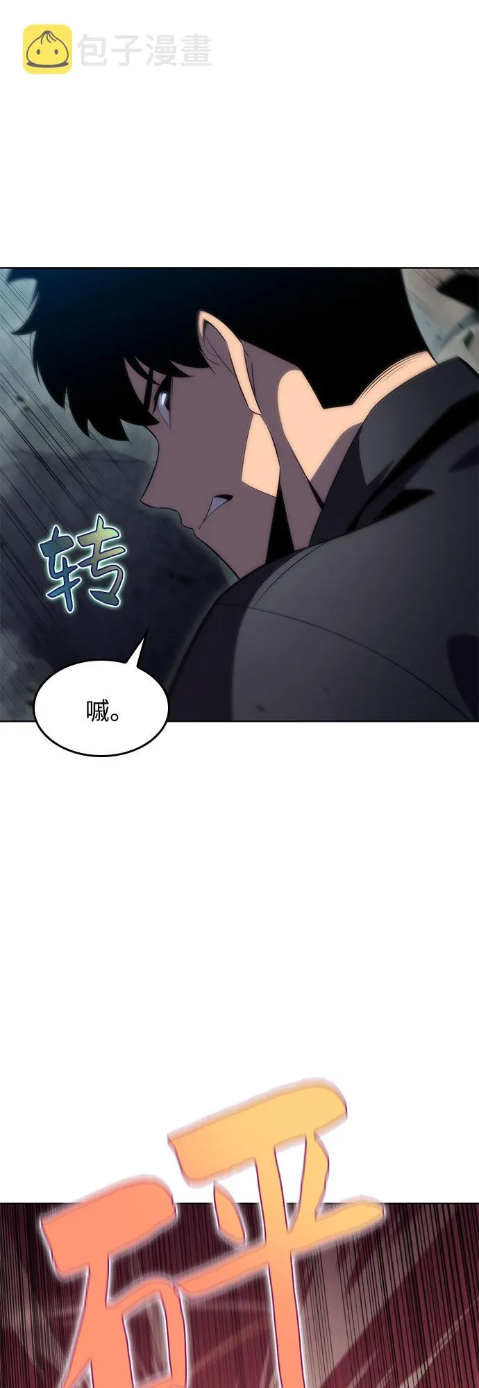 [第64话] 吃垃圾的坛子（1） 第47页