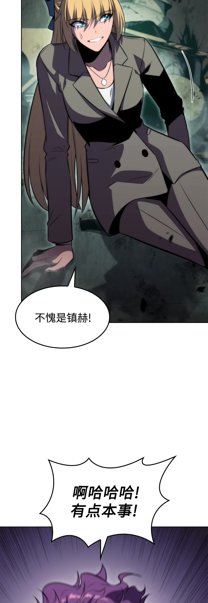 [第64话] 吃垃圾的坛子（1） 第51页