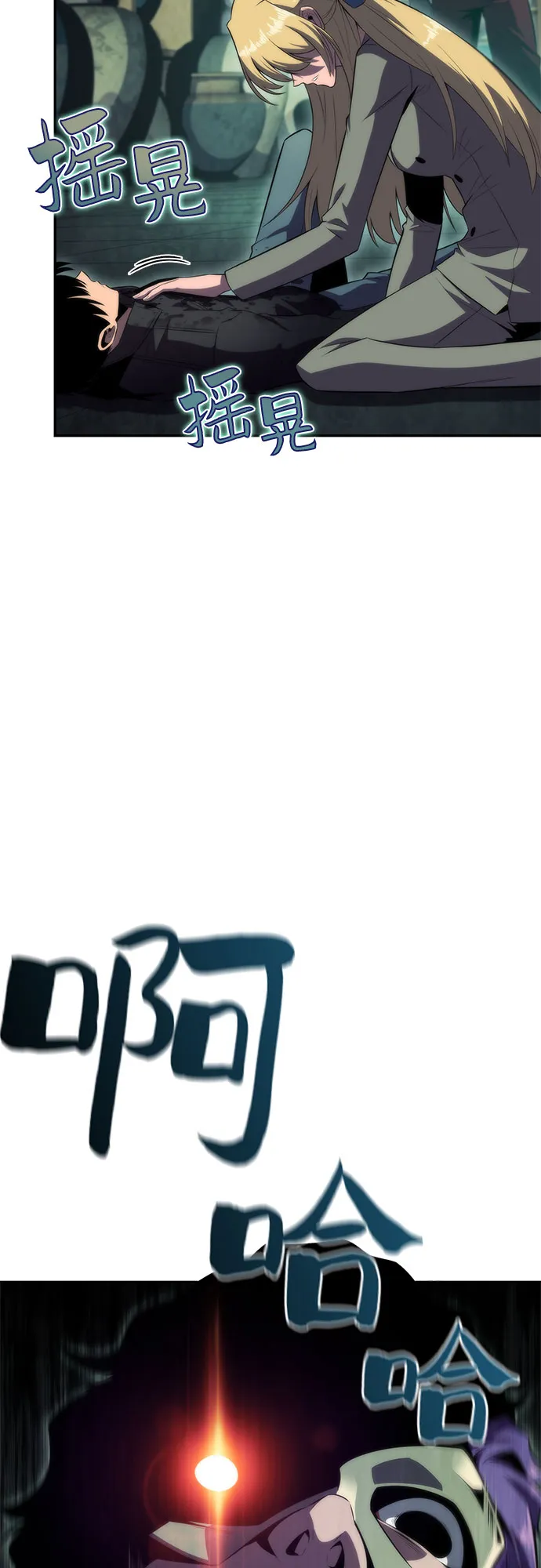 [第64话] 吃垃圾的坛子（1） 第70页