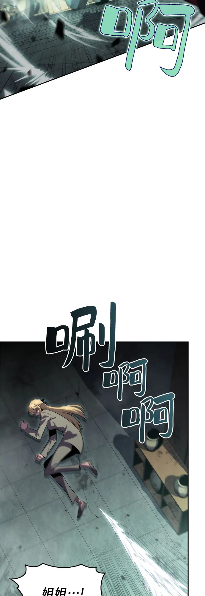 [第64话] 吃垃圾的坛子（1） 第74页
