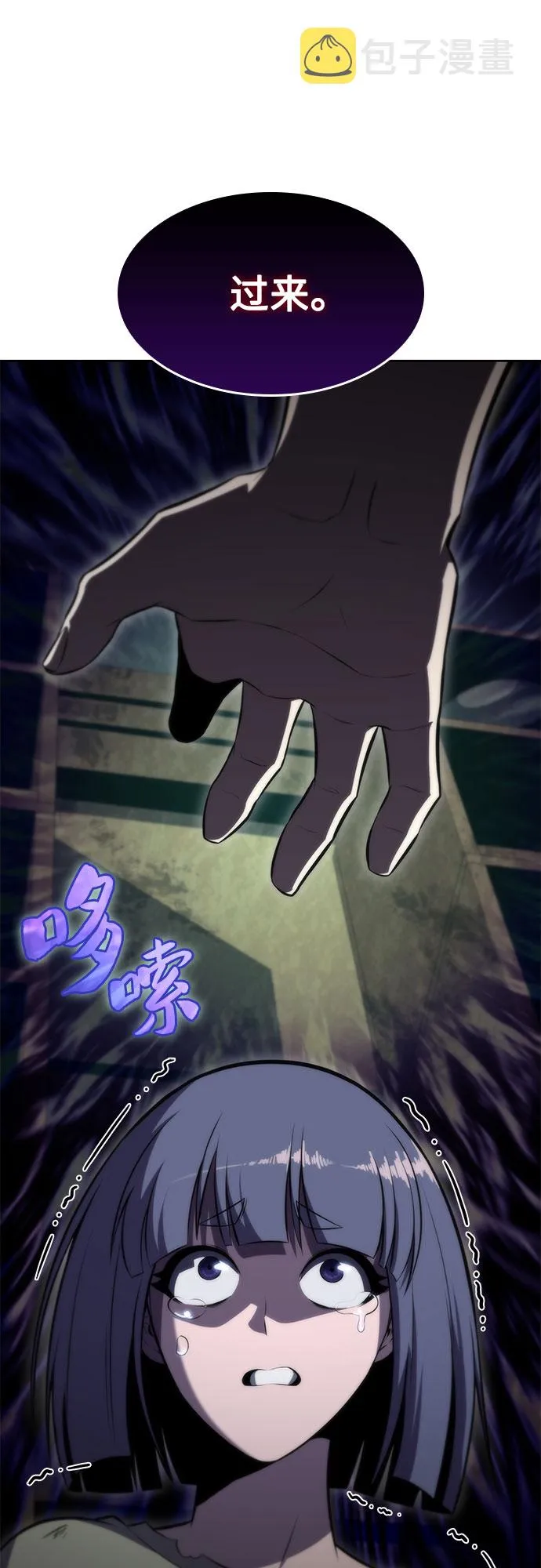 [第64话] 吃垃圾的坛子（1） 第77页