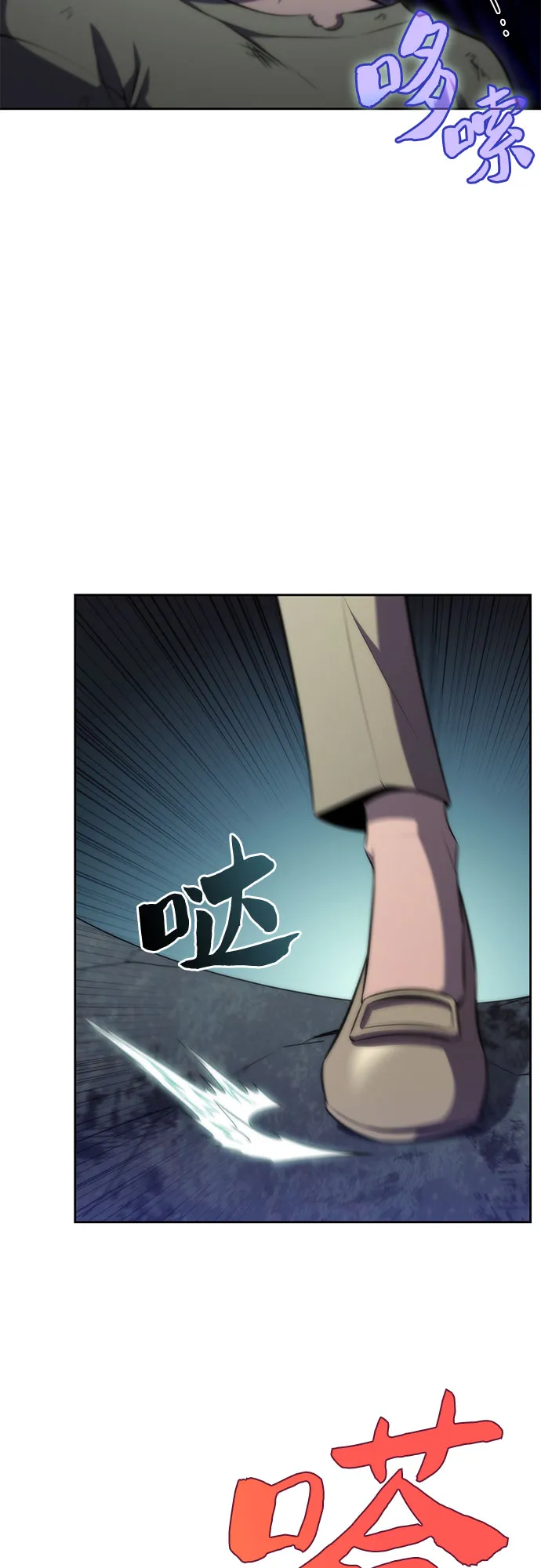 [第64话] 吃垃圾的坛子（1） 第78页