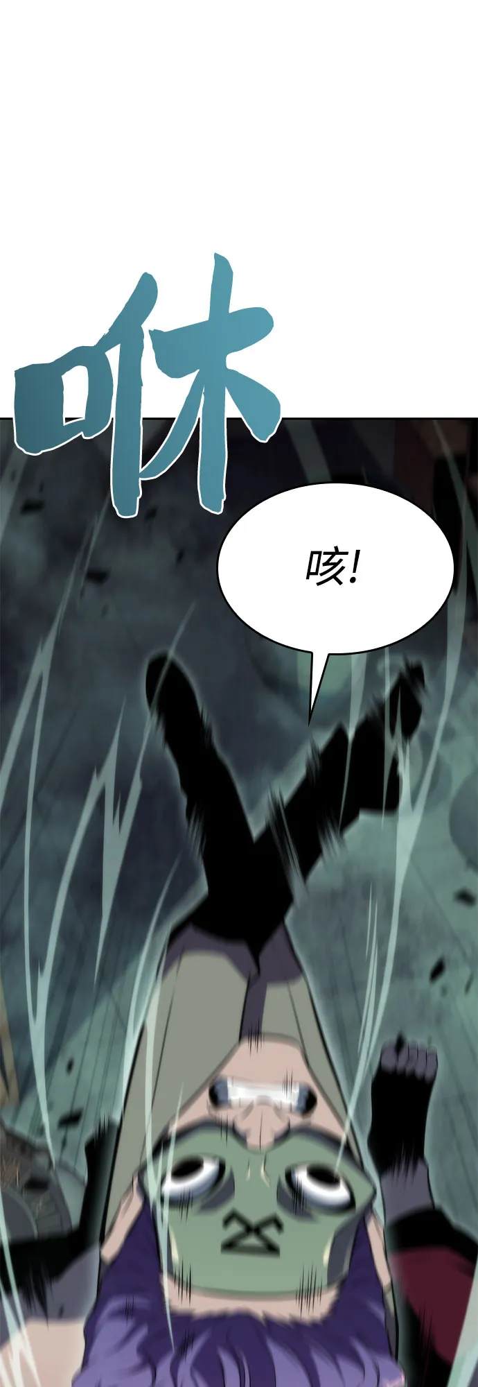 [第64话] 吃垃圾的坛子（1） 第80页