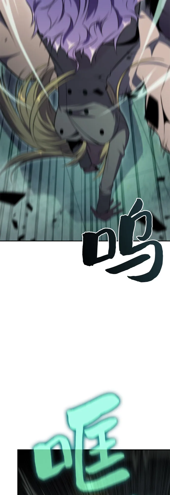 [第64话] 吃垃圾的坛子（1） 第81页