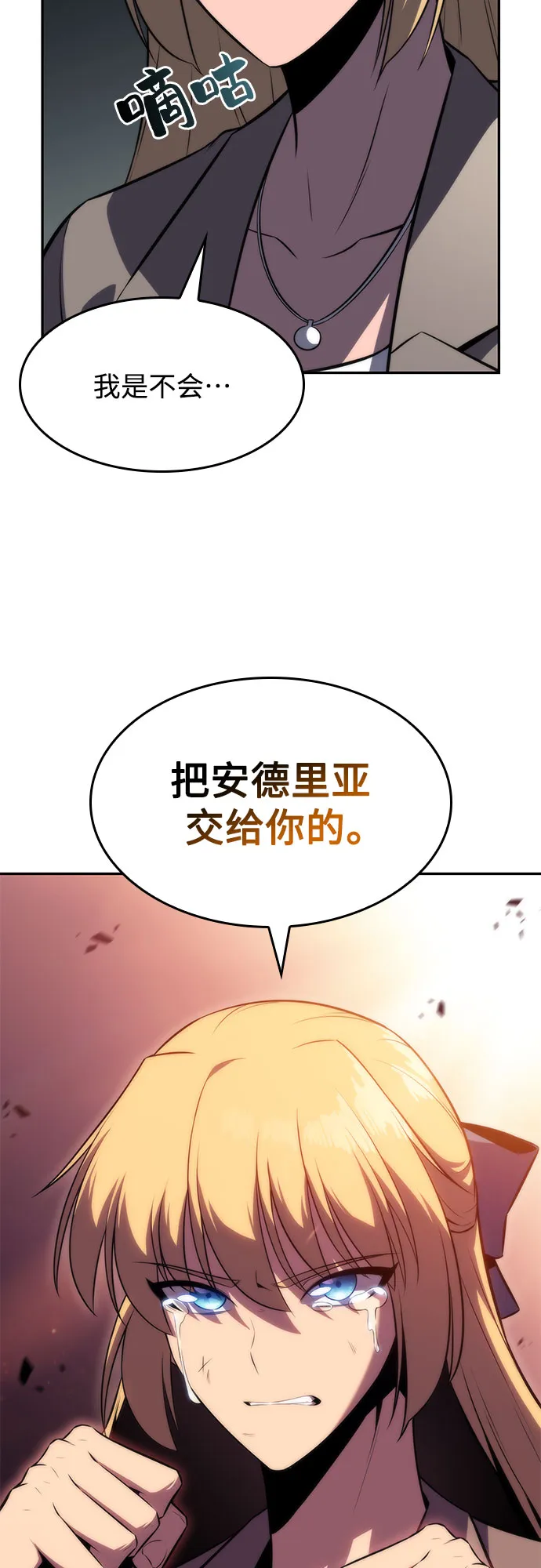 [第64话] 吃垃圾的坛子（1） 第83页
