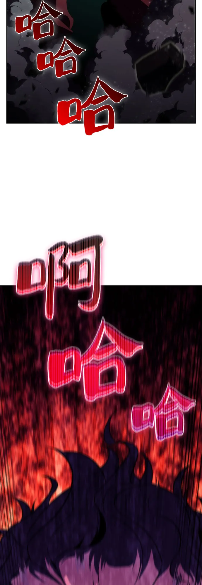 [第64话] 吃垃圾的坛子（1） 第85页