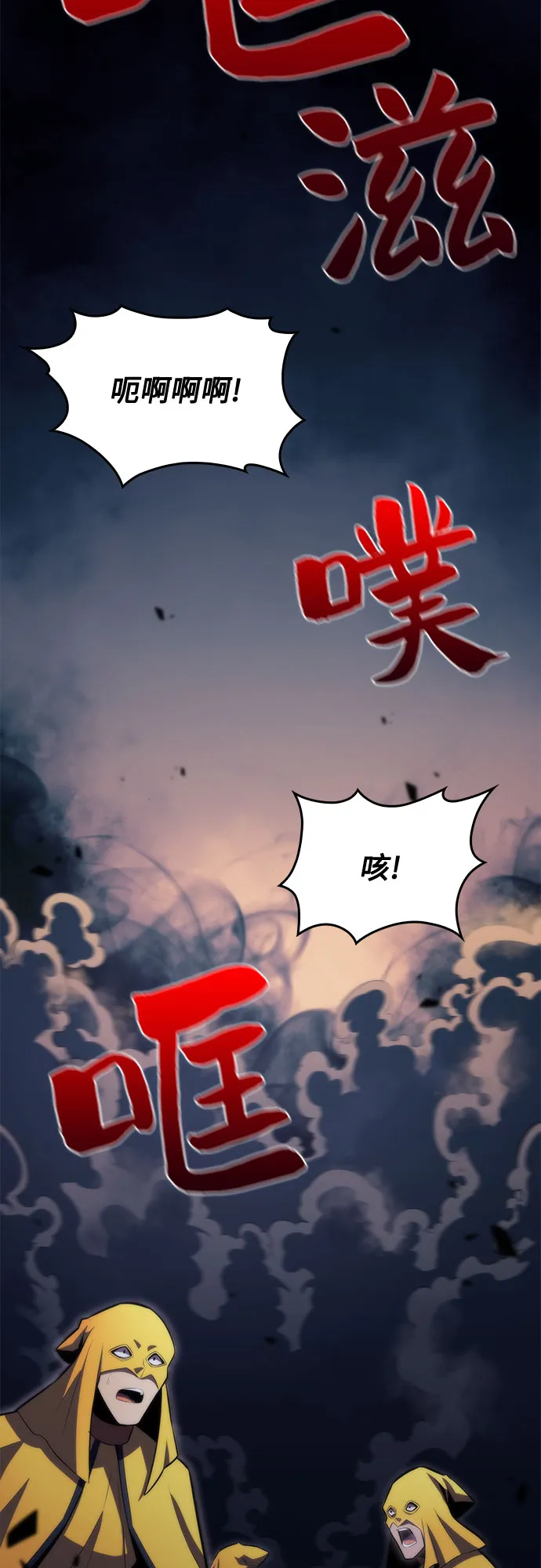 [第63话] 活祭品的仪式（3） 第2页