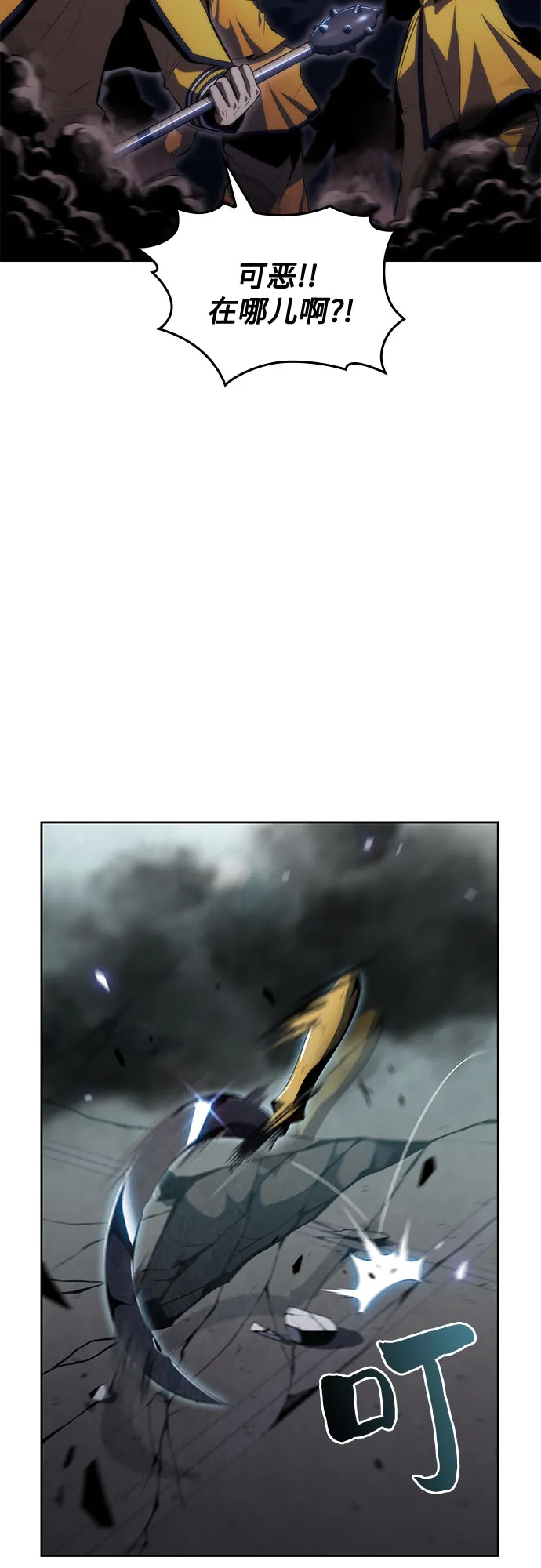 [第63话] 活祭品的仪式（3） 第3页