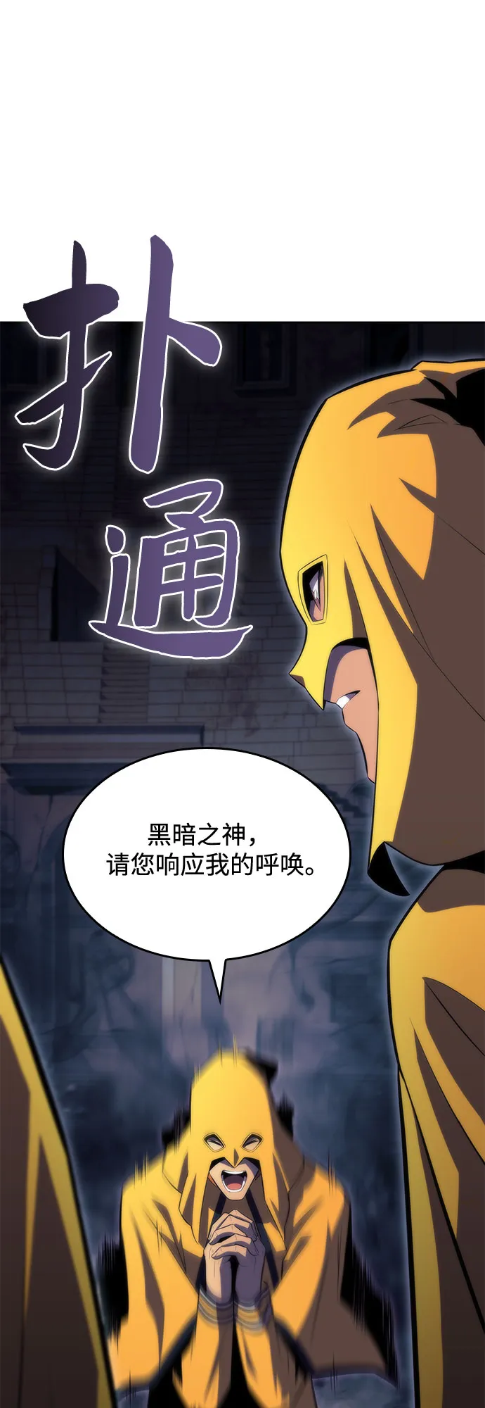 [第63话] 活祭品的仪式（3） 第4页