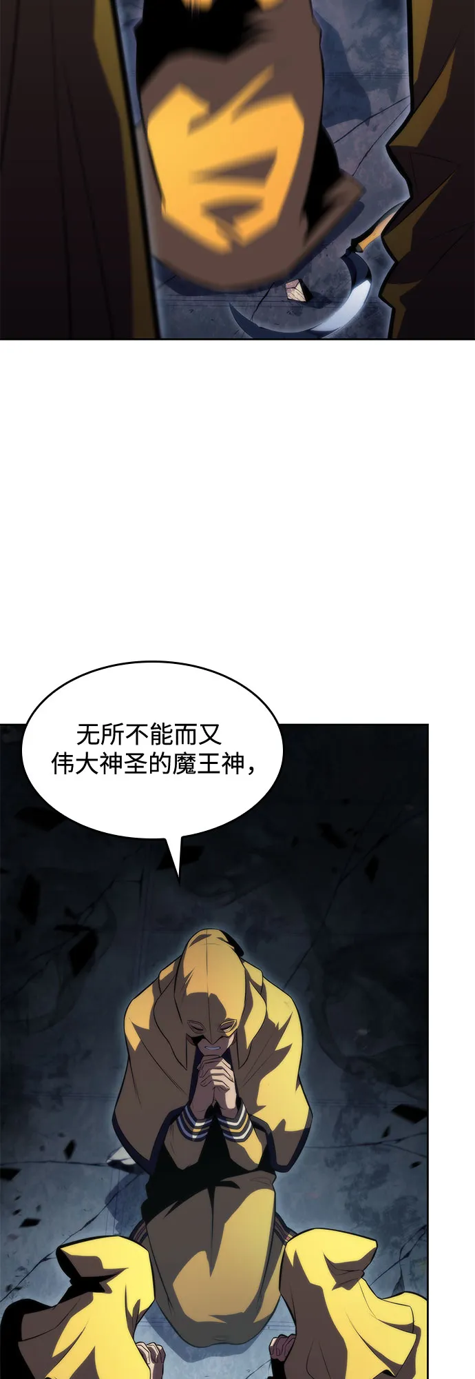 [第63话] 活祭品的仪式（3） 第5页